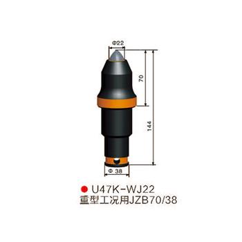 U47k-WJ22采煤機(jī) 掘進(jìn)機(jī)截齒